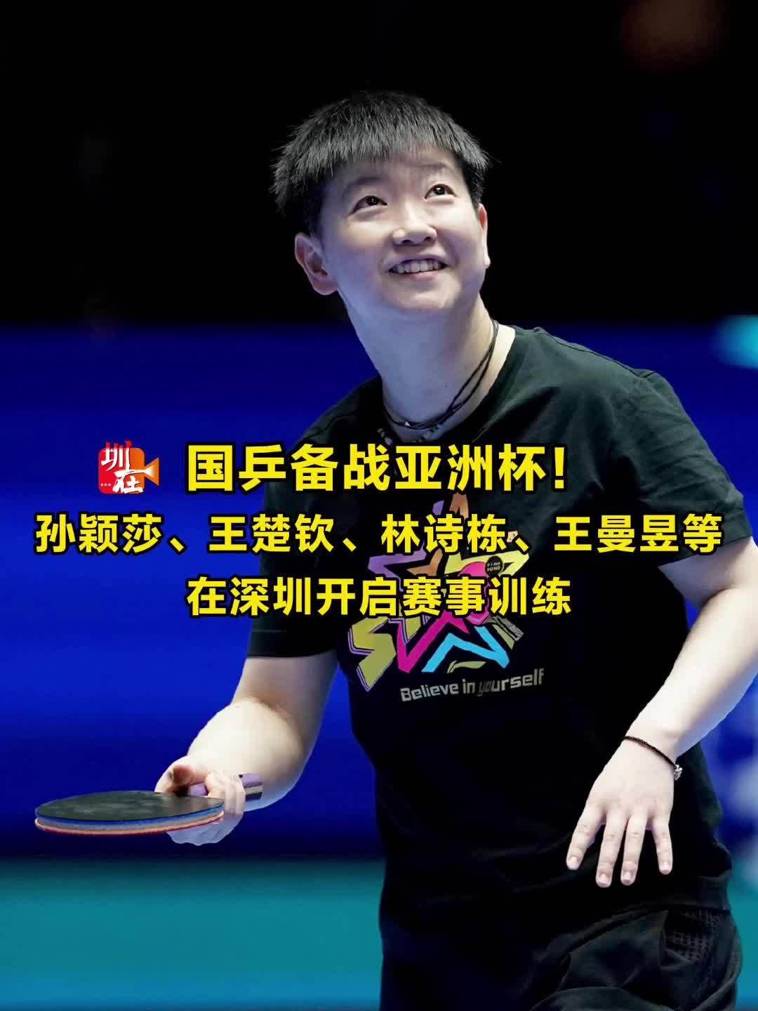 競爭中
