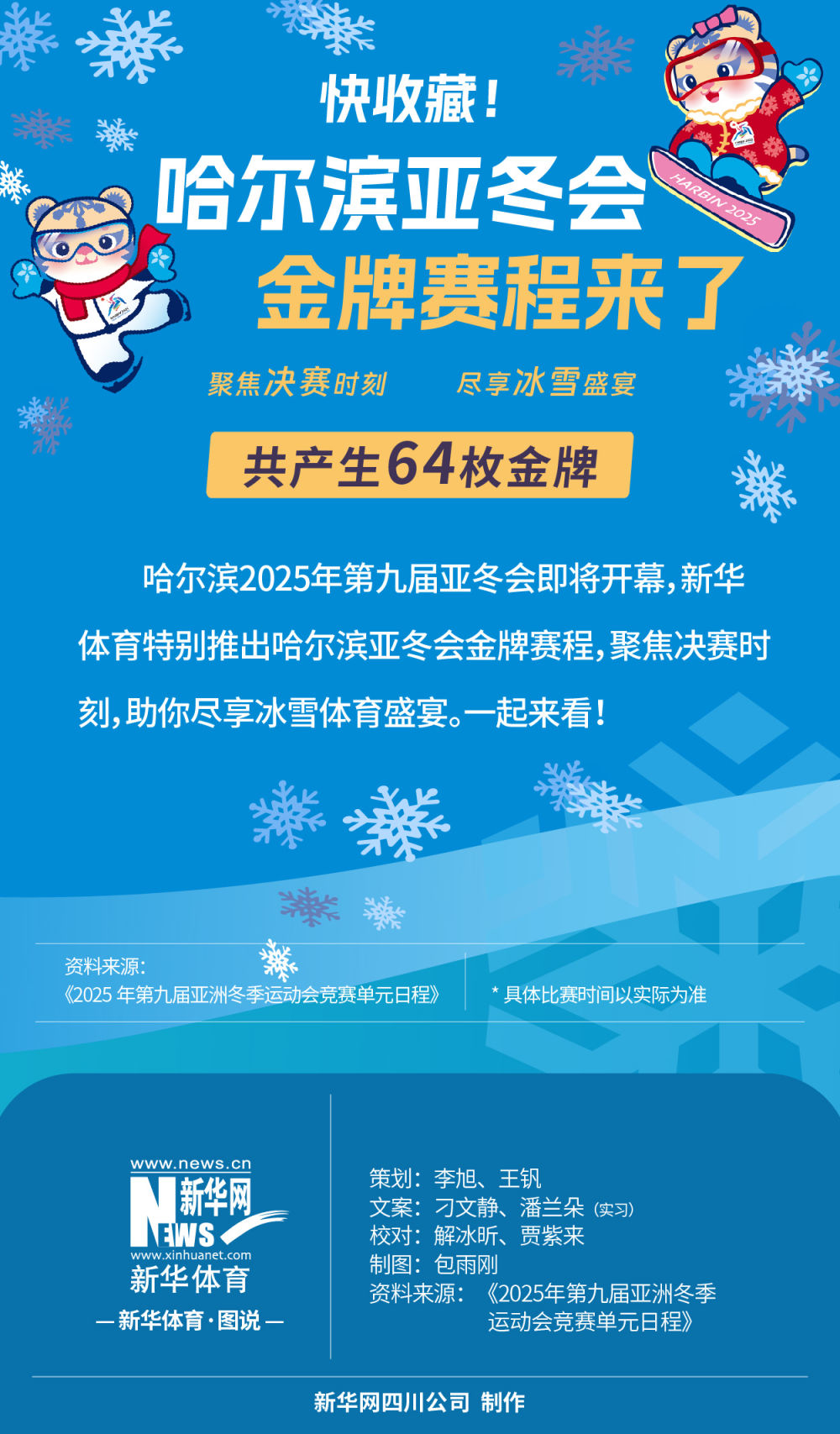 个成熟球队